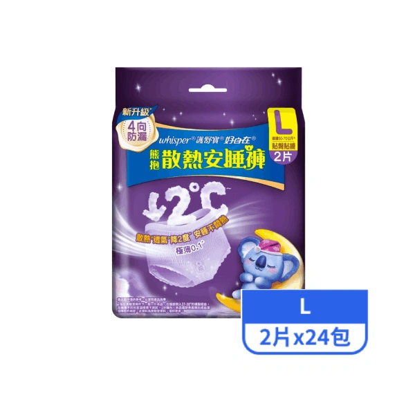 【好自在】熊抱散熱安睡褲L號 2片x24包