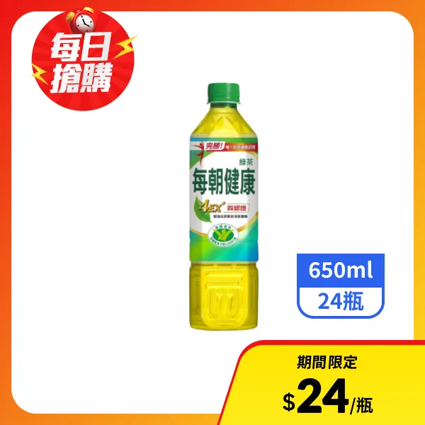【每朝健康】綠茶650mlx24瓶