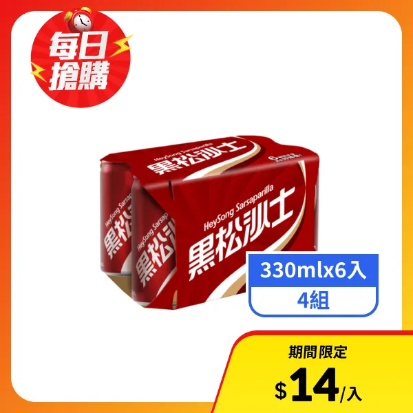 【黑松】沙士(330mlx6入)x4組