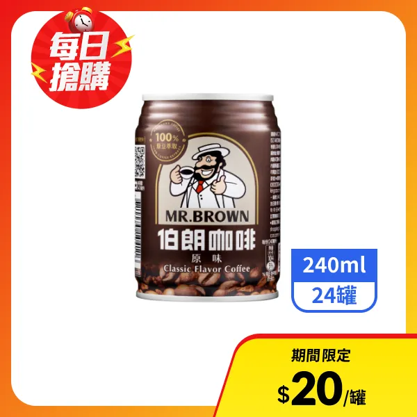 【伯朗】咖啡240mlx24罐