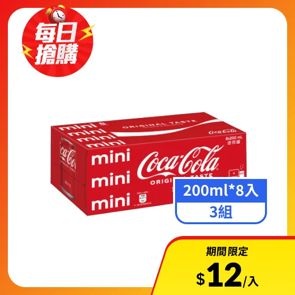 【可口可樂】可口可樂迷你罐 (200ml*8入)*3組