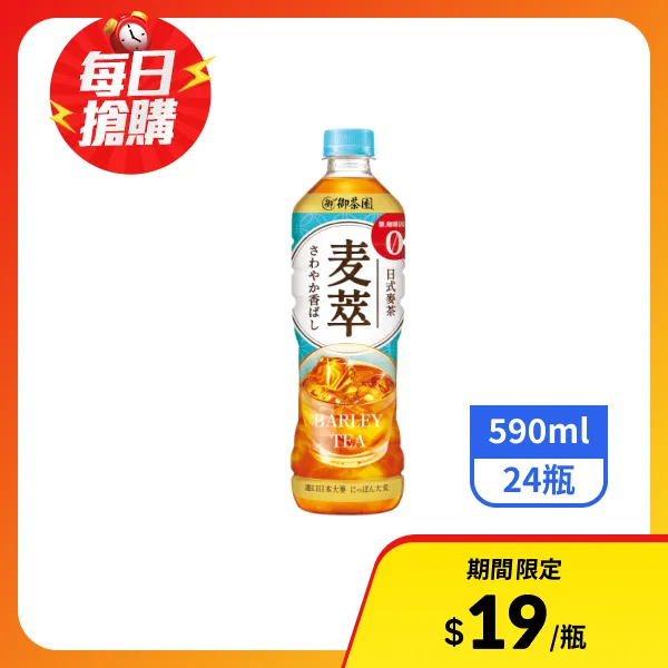 【御茶園】麥萃無糖麥茶 590mlx24瓶