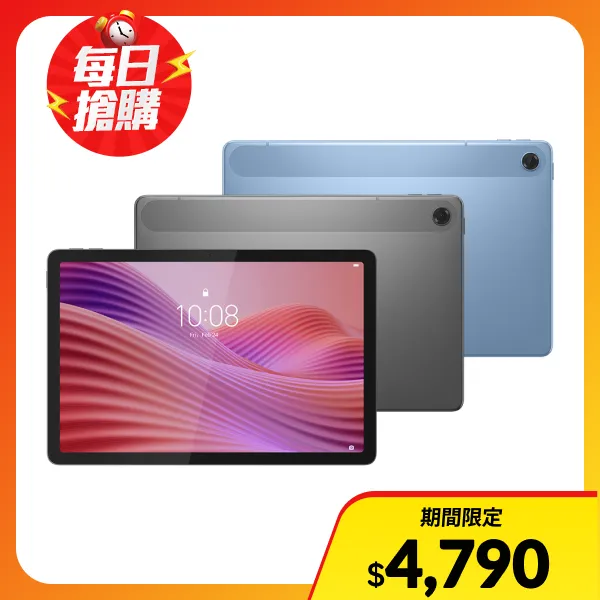 【Lenovo 聯想】Tab TB311FU 10.1吋平板電腦 WiFi(4G/64G)