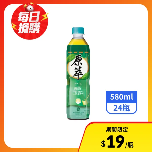 【原萃】玉露綠茶580mlx24瓶