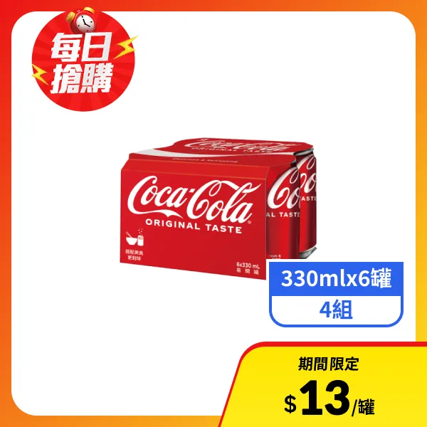 【可口可樂】(330mlx6罐)x4組