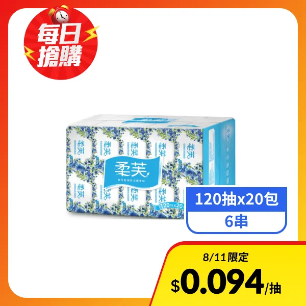 【柔芙】輕巧包抽取式衛生紙 (120抽x20包x6串)