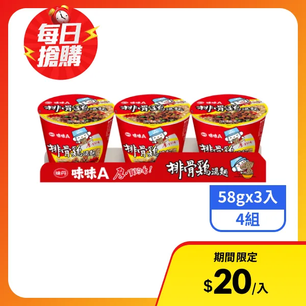 【味味A】杯麵-排骨雞湯麵(58gx3入)x4組