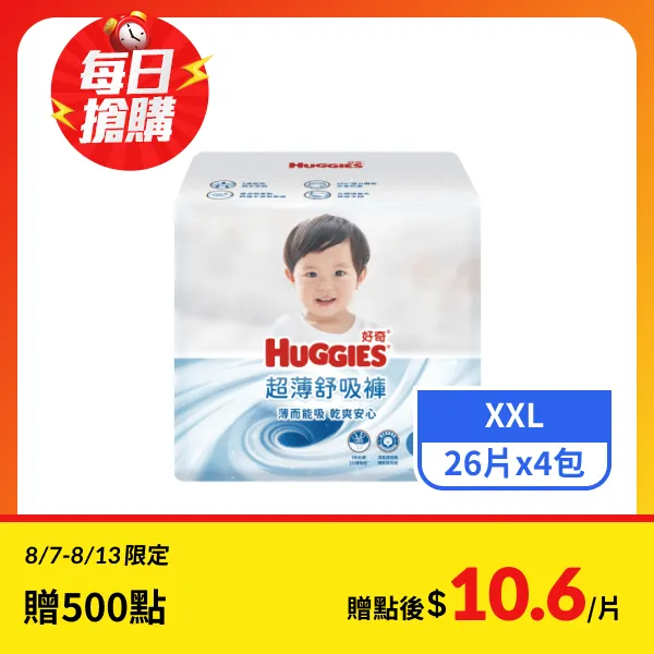 【好奇】超薄舒吸褲XXL號 26片x4包