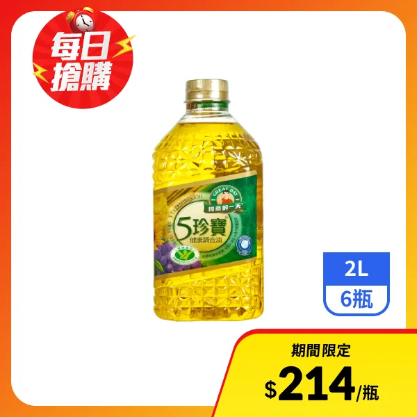 【得意的一天】五珍寶健康調合油 2Lx6瓶
