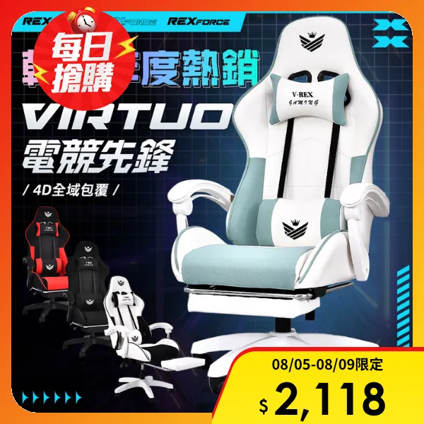 【AUS】韓國熱銷品│Virtuo REXforce 電競先鋒合金高強度鋼材結構電競椅(休閒椅/升降椅/電競椅/旋轉椅/辦公椅/電腦椅/)