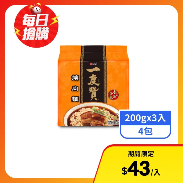 【一度贊】袋麵-爌肉麵(200gx3入)x4包
