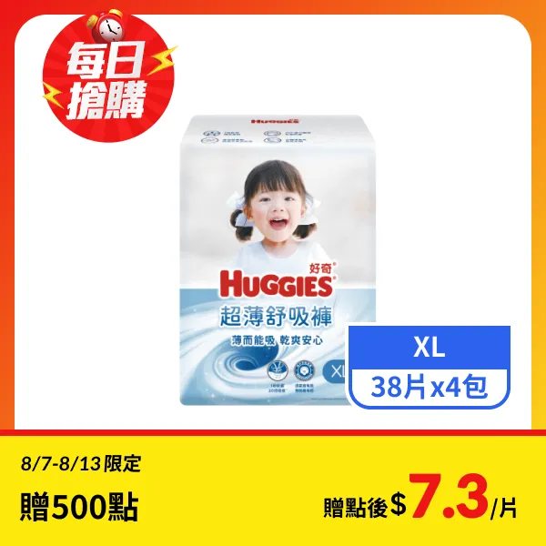 【好奇】超薄舒吸褲XL號 38片x4包