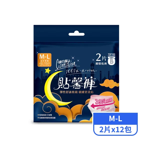 【康乃馨】貼馨褲褲型衛生棉M-L號 2片x12包