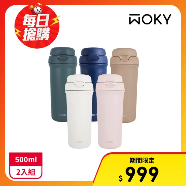 【WOKY 沃廚】All-P輕芯鈦瓷雙飲保溫瓶500ml(2入組)
