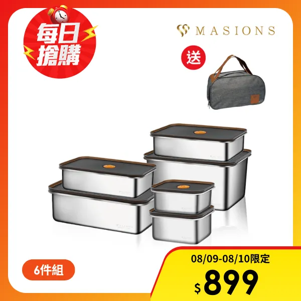 【MASIONS 美心】DELUXE 可微波 頂級304不鏽鋼密封防漏保鮮盒(大容量6件組 + 贈雙提把保溫便當袋)