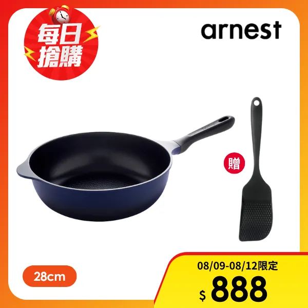 【Arnest】Bellfina 鑽石塗層高導熱深炒鍋_28cm(瓦斯爐專用)