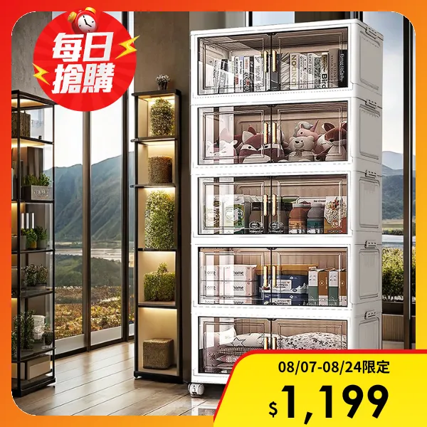 【MR.BOX】70面寬 典雅 折疊5層收納櫃(附輪)