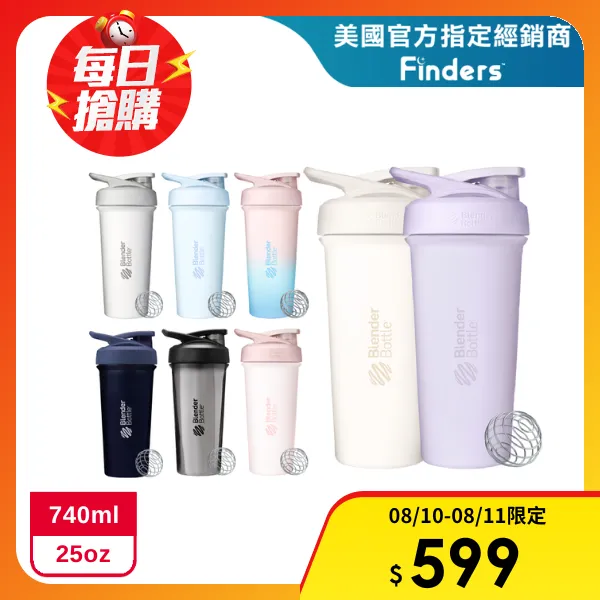 【BlenderBottle】Sleek按壓式不鏽鋼水壺｜保冰保溫隨行杯(25oz/ 740ml)