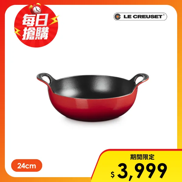 【Le Creuset】琺瑯鑄鐵巴蒂鍋 24cm (本產品無蓋)(櫻桃紅)
