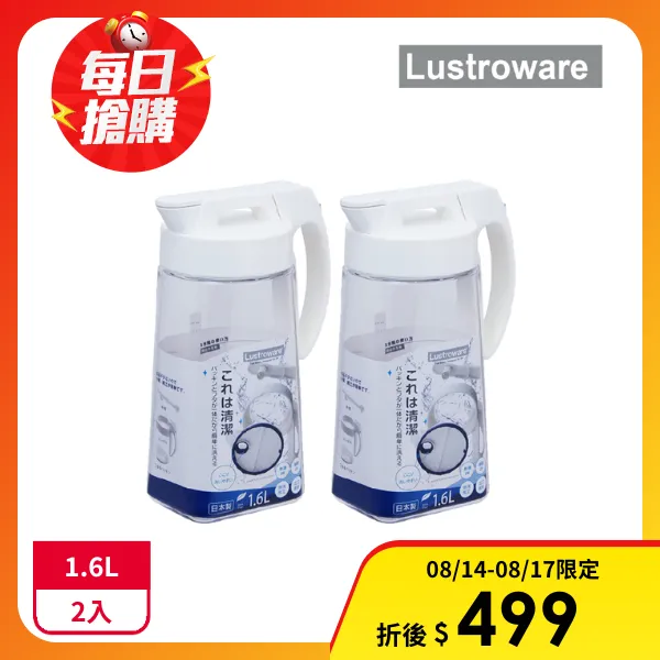 【Lustroware 日本岩崎】(原廠總代理)按壓式耐熱冷水壺(1.6Lx2入)