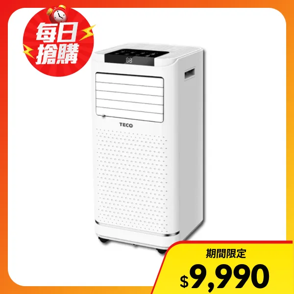 【TECO 東元】10000BTU多功能冷暖型移動式空調(XYFMP-2808FH)