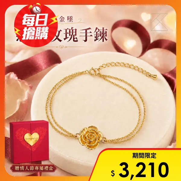 【TLH】黃金墜手鍊 純金999 戀戀玫瑰 黃金約重0.09錢±0.01 附贈專屬禮盒包裝(純金999 情人節)