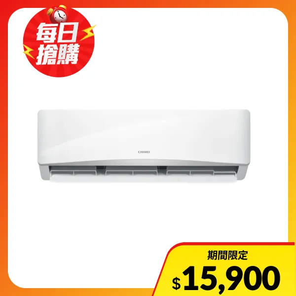 【CHIMEI 奇美】4坪內《冷暖型-星緻系列》變頻分離式空調RB-S29HG1-1-RC-S29HG1(★含運送(偏遠另計)+五米銅管基本安裝+回收舊機)