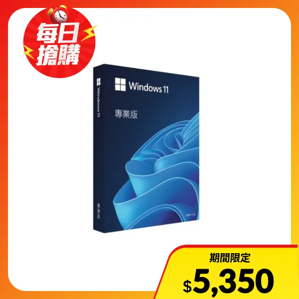 【Microsoft 微軟】Windows 11 Pro 專業繁體中文版 彩盒版-附安裝USB(HAV-00140)