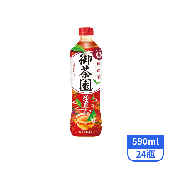 【御茶園】御茶園日式紅茶和紅茶-無糖 (590ml*24瓶)