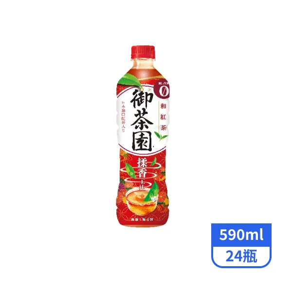 【御茶園】御茶園日式紅茶和紅茶-無糖 (590ml*24瓶)