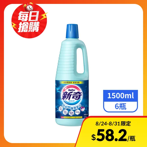 【新奇】漂白水 1500mlx6瓶