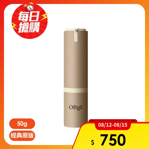 【OBgE】自然遮瑕素顏霜50g任選1款-01 經典原版/輕盈柔霧版((台灣公司貨))