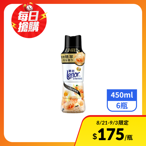 【Lenor蘭諾】衣物芳香豆-甜柔麝香 450mlx6瓶_效期2027/3/5