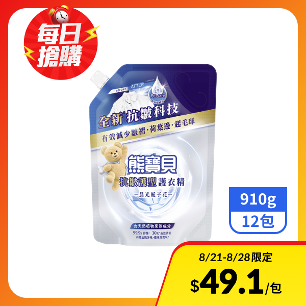 【熊寶貝】抗皺護型護衣精補充包-晨光梔子花910gx12包