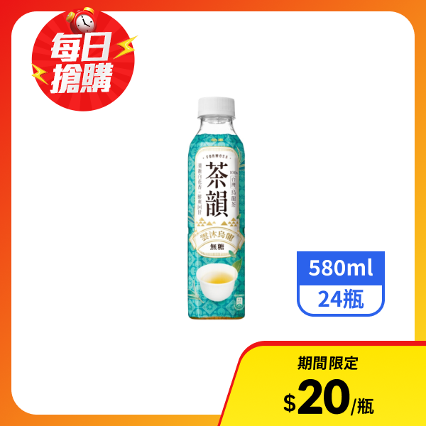 【金車】茶韻-雲沐烏龍580mlx24瓶