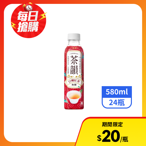 【金車】茶韻-日曦紅茶580mlx24瓶