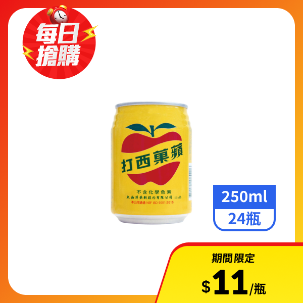 【大西洋】蘋果西打250mlx24瓶
