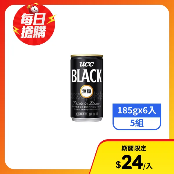 【UCC】無糖黑咖啡(185gx6入)x5組