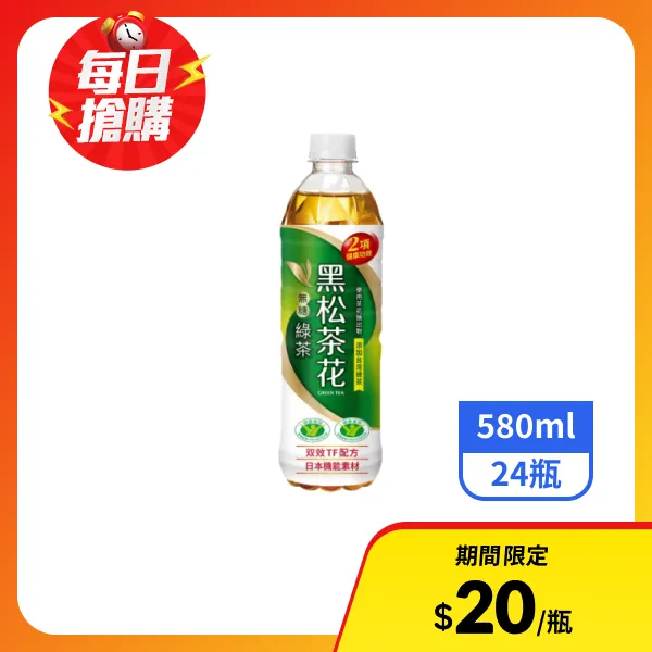 【黑松】茶花綠茶(無糖) 580mlx24瓶