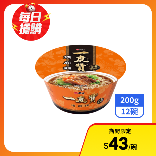 【一度贊】碗麵-爌肉麵200gx12碗