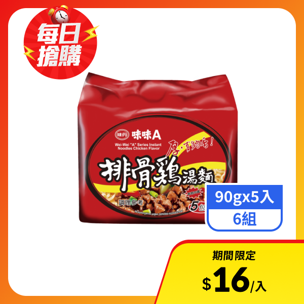 【味味A】排骨雞湯麵(90gx5入)x6組