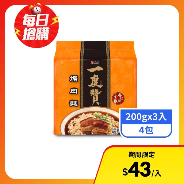 【一度贊】袋麵-爌肉麵(200gx3入)x4包