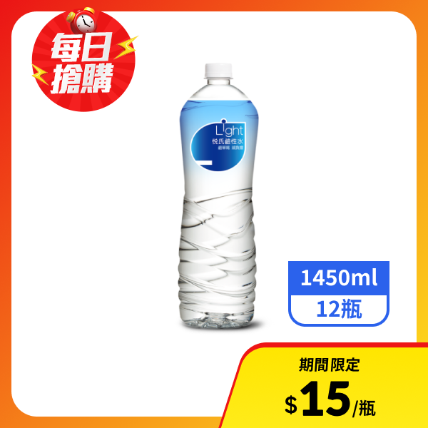 【悅氏】Light鹼性水1450mlx12瓶