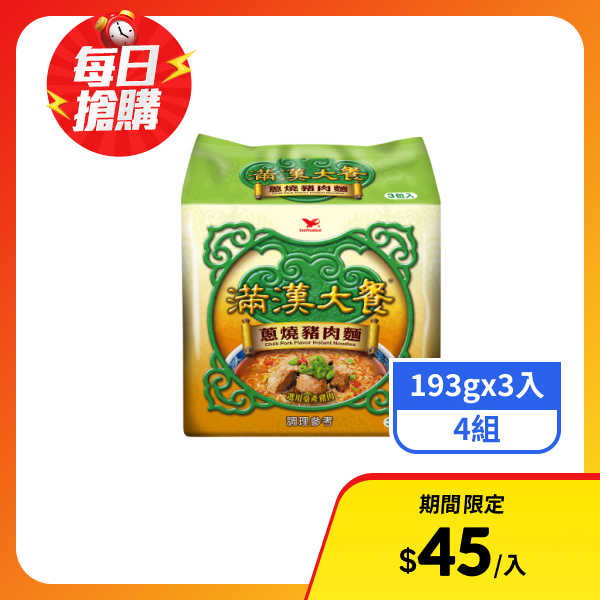 【滿漢大餐】袋麵-蔥燒豬肉麵(193gx3入)x4組