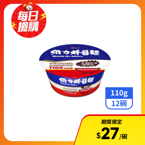 【維力】炸醬麵-重量碗110gx12碗