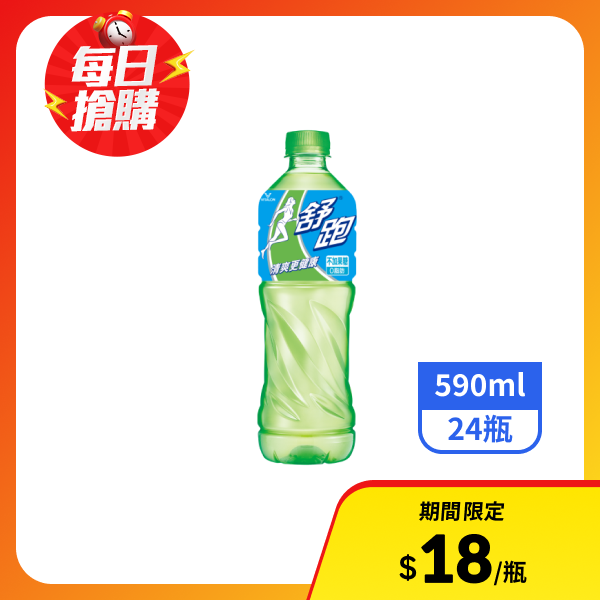 【舒跑】運動飲料590mlx24瓶