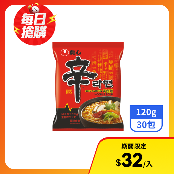 【農心】辛拉麵120gx30包
