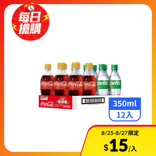 【可口可樂】好運澎湃組(可口可樂/雪碧)350mlx12入