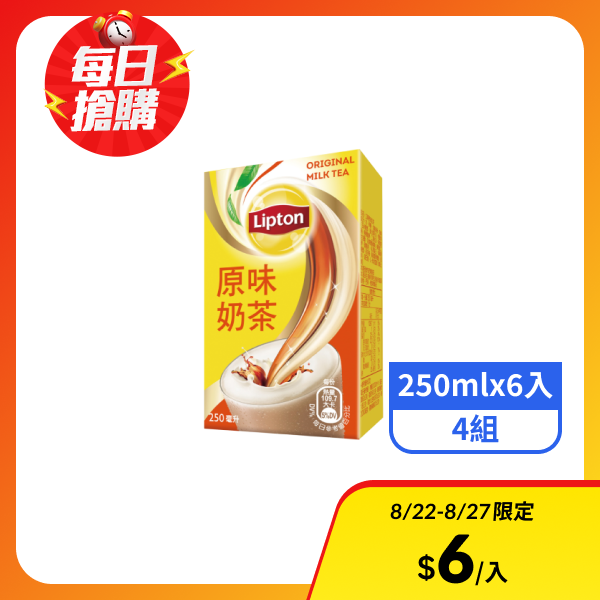 【立頓】原味奶茶(250mlx6入)x4組