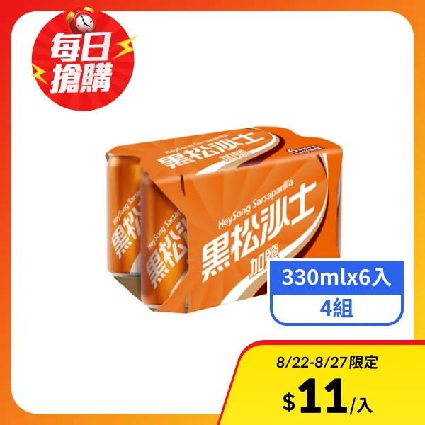 【黑松】加鹽沙士  (330mlx6入)x4組